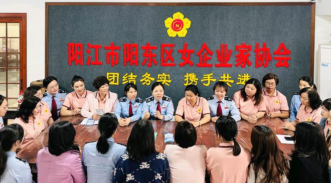 阳东税务：凝聚“她”力量推动新365买球 世界杯买球发展(图1)
