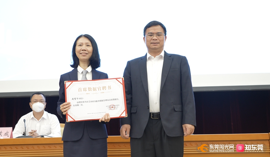 【视频】打造“莞家代办”服务品牌 助365买球 世界杯买球推东莞高质量发展(图3)
