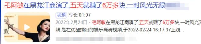365买球 世界杯买球毛阿敏：两度陷入税务风波险些吞药离世经纪人也受牵连自尽？(图7)