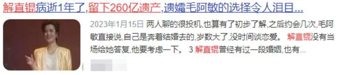 365买球 世界杯买球毛阿敏：两度陷入税务风波险些吞药离世经纪人也受牵连自尽？(图32)