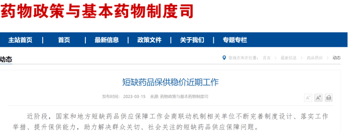 365买球 世界杯买球税务总局对药企查税开始了！(图1)