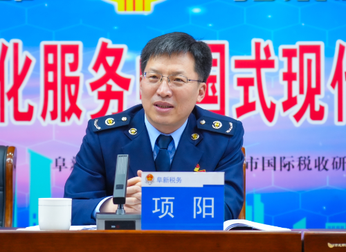 365买球 世界杯买球官网【阜新税务】拓展现代化思维 增强现代化认知(图1)