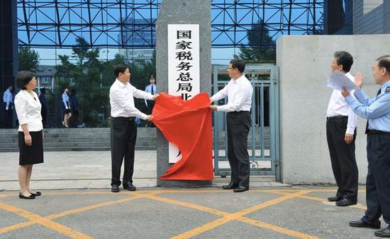 365买球 世界杯买球国税地税合并 将给纳税人带来哪些利好？(图1)