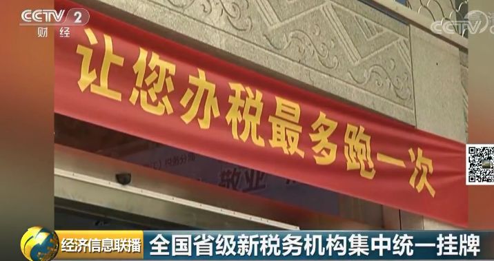 365买球 世界杯买球国税地税合并 将给纳税人带来哪些利好？(图6)