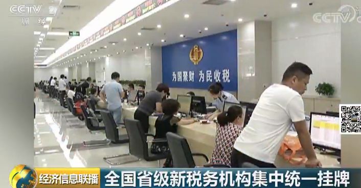 365买球 世界杯买球国税地税合并 将给纳税人带来哪些利好？(图3)