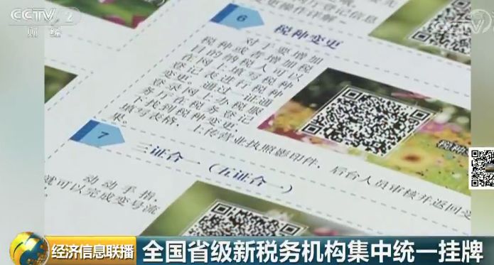 365买球 世界杯买球国税地税合并 将给纳税人带来哪些利好？(图5)