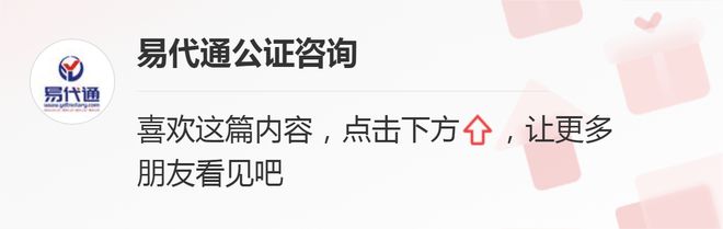 新西兰公365买球网站 2022世界杯买球司存续的合法营业证明公证认证成都能代办吗(图2)