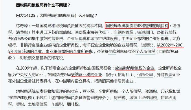 365买球 世界杯买球原西宁市税务局长落马问题很严重(图11)