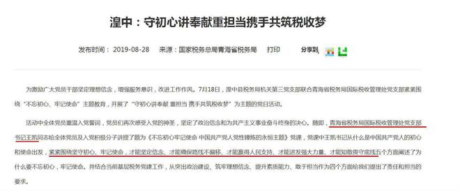 365买球 世界杯买球原西宁市税务局长落马问题很严重(图15)