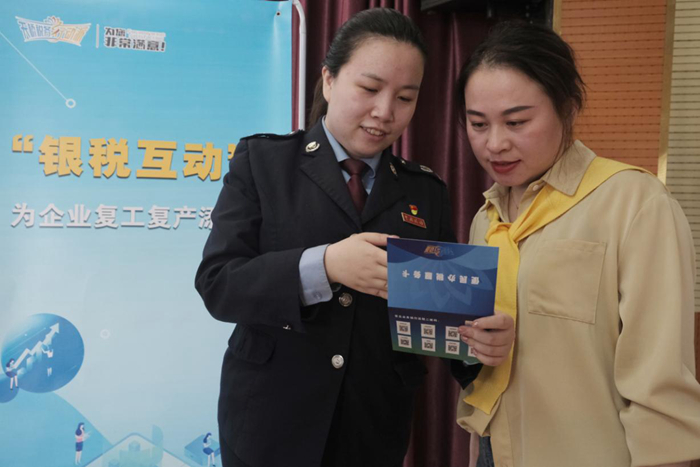 天桥税务：365买球 世界杯买球官网银税互动助力企业点“信”成金 “诚”风而行_泉城新闻_大众网(图1)