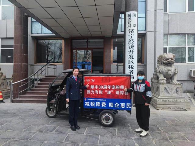 365买球 世界杯买球官网经开税务：顺丰同心 税宣同行(图1)