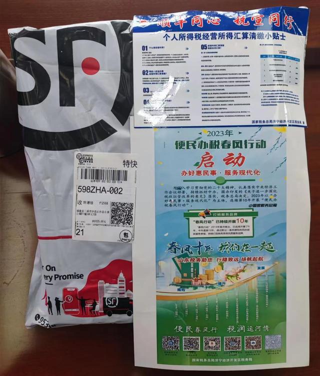 365买球 世界杯买球官网经开税务：顺丰同心 税宣同行(图2)