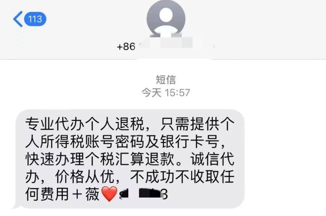 个人退税陷阱大揭秘！365买球网站 2022世界杯买球(图1)