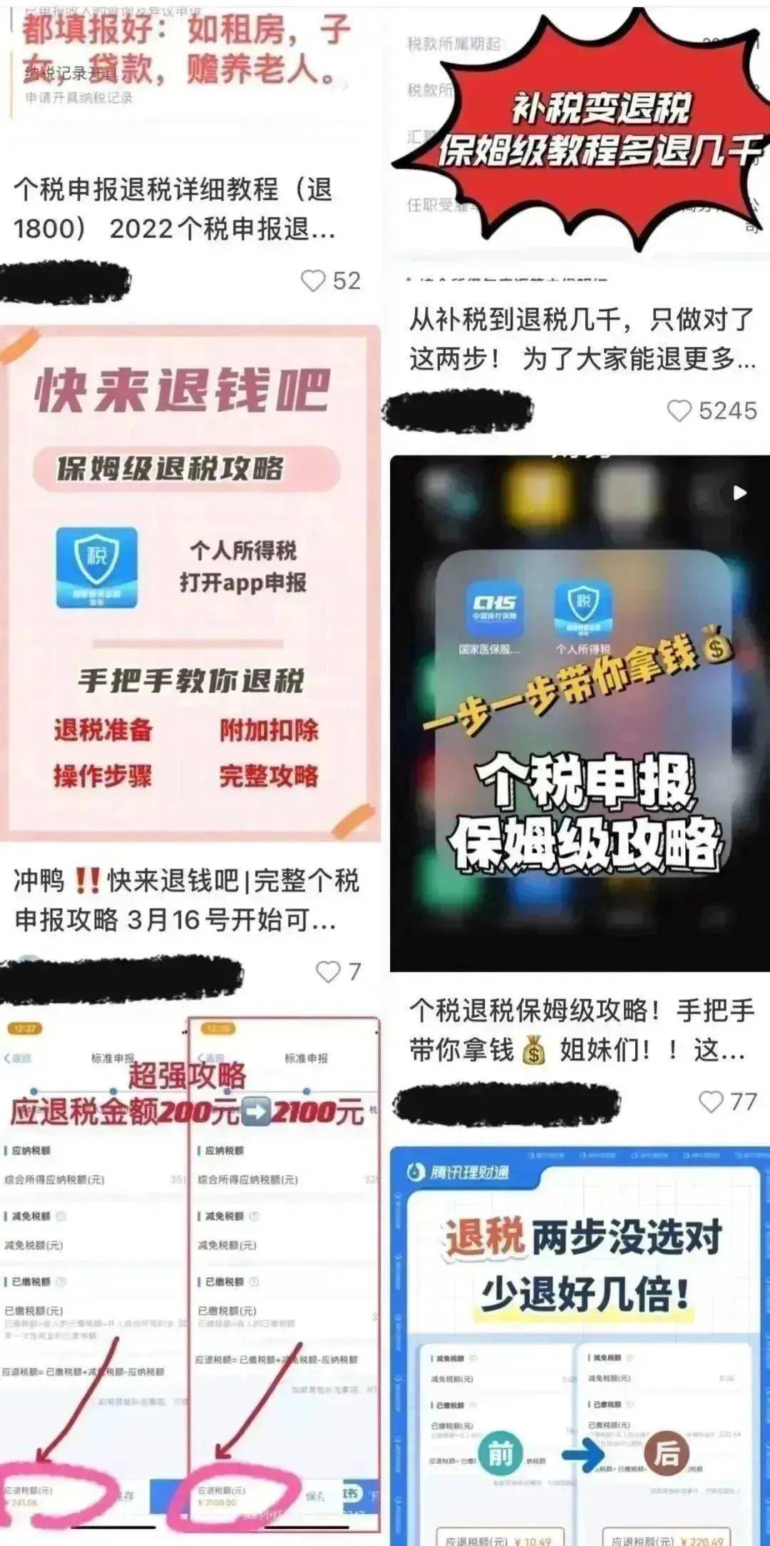 个人退税陷阱大揭秘！365买球网站 2022世界杯买球(图3)