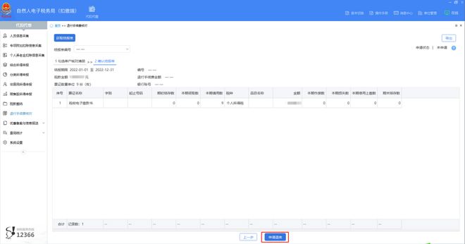 抓紧时间！下周四截止365买球网站 2022世界杯买球(图3)