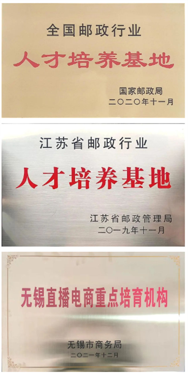 365买球 世界杯买球官网2023提前招生｜无锡城市职业技术学院贸易学院——新商贸铸未来(图1)