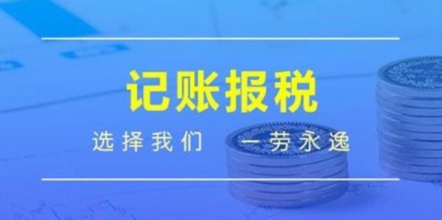在泉州报税前必须了解的税务法规和规定！365买球 世界杯买球官网(图2)
