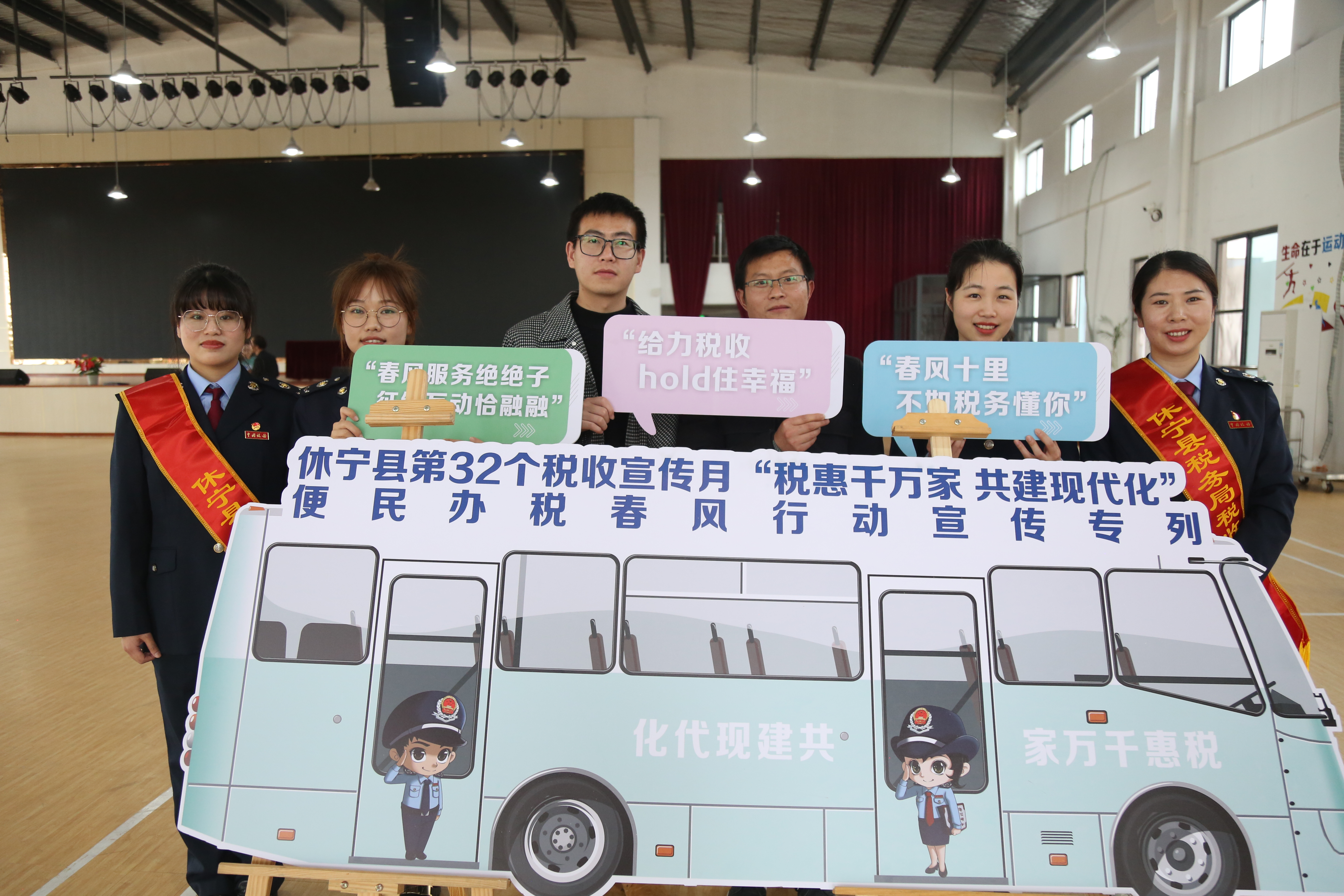 365买球 世界杯买球休宁县税务局举行税收宣传月启动仪式(图2)