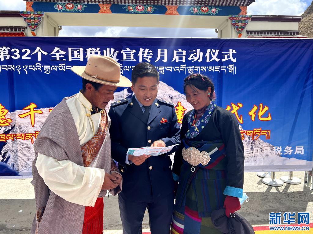 365买球 世界杯买球国家税务总局定日县税务局开展第32个全国税收宣传月活动(图1)