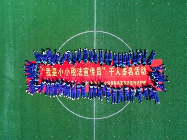 365买球网站 2022世界杯买球山阴税务：税法宣传进校园 启蒙童心伴成长(图2)