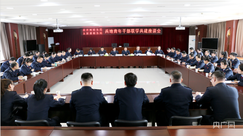 365买球 世界杯买球昌吉州税务局与五家渠税务局开展青年干部共建联学活动(图3)