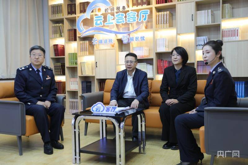 365买球 世界杯买球官网甘肃首家税务“云上会客厅”亮相平凉(图2)