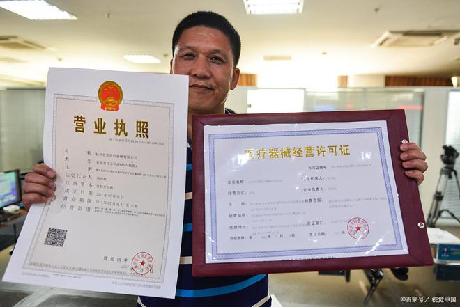 杭州营业执照办理代办服务电话（杭州各365买球网站 2022世界杯买球区）(图2)