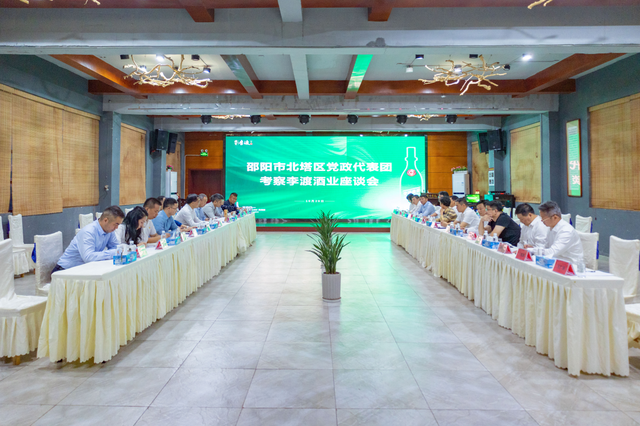 邵阳市北塔区：强化365买球 世界杯买球官网建引领 打造招商引资“强引擎”(图1)