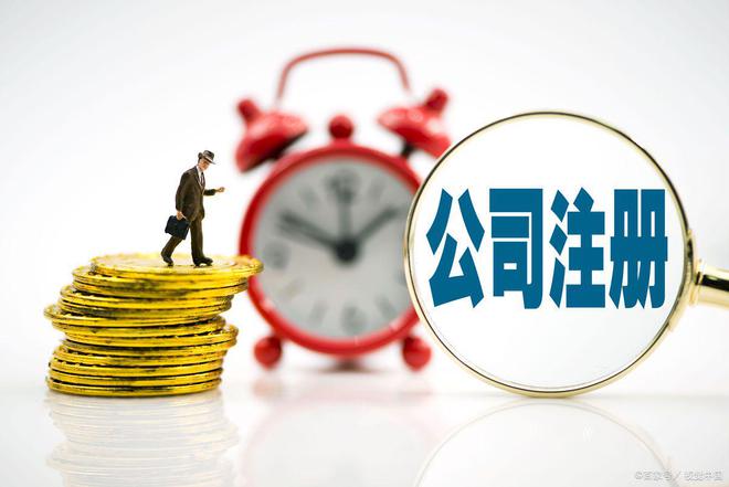 杭州营业执照办理365买球 世界杯买球代办服务电话(图1)