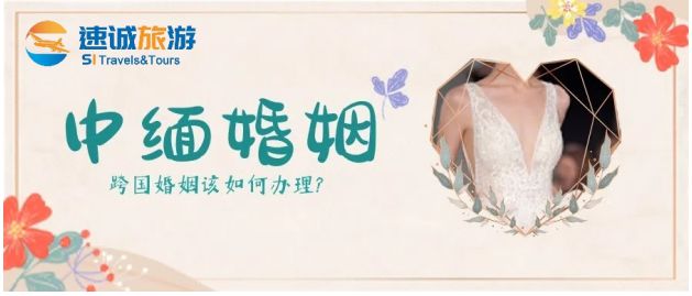 365买球 世界杯买球官网协助办理中国签证手续让爱情无国界(图2)