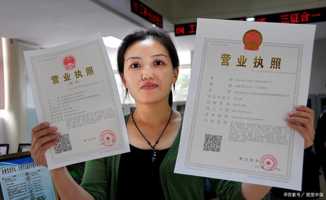 365买球 世界杯买球杭州个体工商户营业执照代理代办 咨询服务电话(图1)