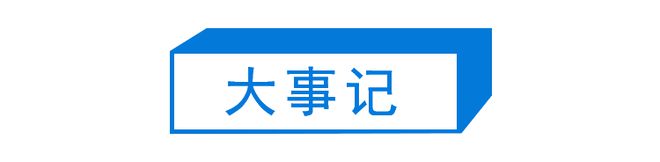 重磅！网传日本签证全面放开；日本在留资格人数扩大两倍365买球 世界杯买球官网以上；爱子公主曾遭校园霸凌百通板第179期(图1)