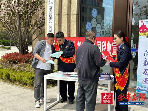 青岛税务：税宣春风暖人心 税务相伴惠民生365买球 世界杯买球(图1)