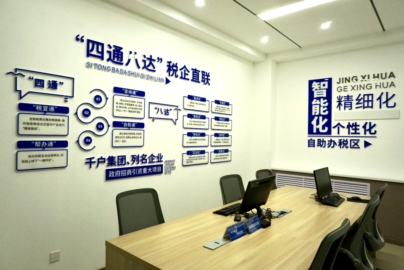 宁夏吴忠365买球网站 2022世界杯买球市：提升办税服务质效 为企业发展新质生产力注入强劲动能(图6)