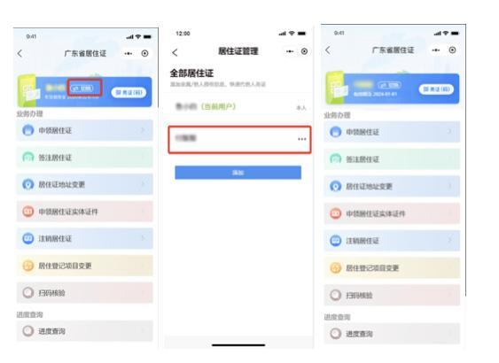 6365买球网站 2022世界杯买球月25日起持电子居住证的来穗人员可在线办理签注和注销具体步骤→(图5)