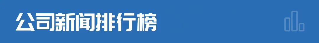 财经早参丨就耶伦访华情况财政部发声；一天四城齐送公积金大利好；14年老店即将关停知名化妆品牌回应；巴西法官调查马斯克365买球 世界杯买球官网(图1)