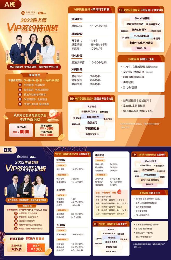 2023年税务师考试即将开始报名考生们请务必365买球 世界杯买球提前做好准备！(图6)