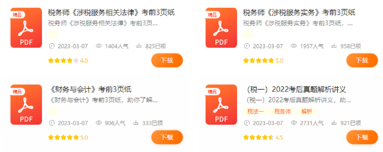 税务师考试的报名条件都有哪些呢？ 什么时候开考？365买球 世界杯买球官网(图3)