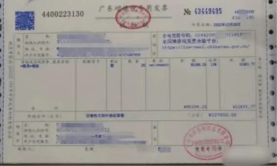 2023年数电发票操作大全---：数电票的式365买球网站 2022世界杯买球样、九大特点、额度等(图6)