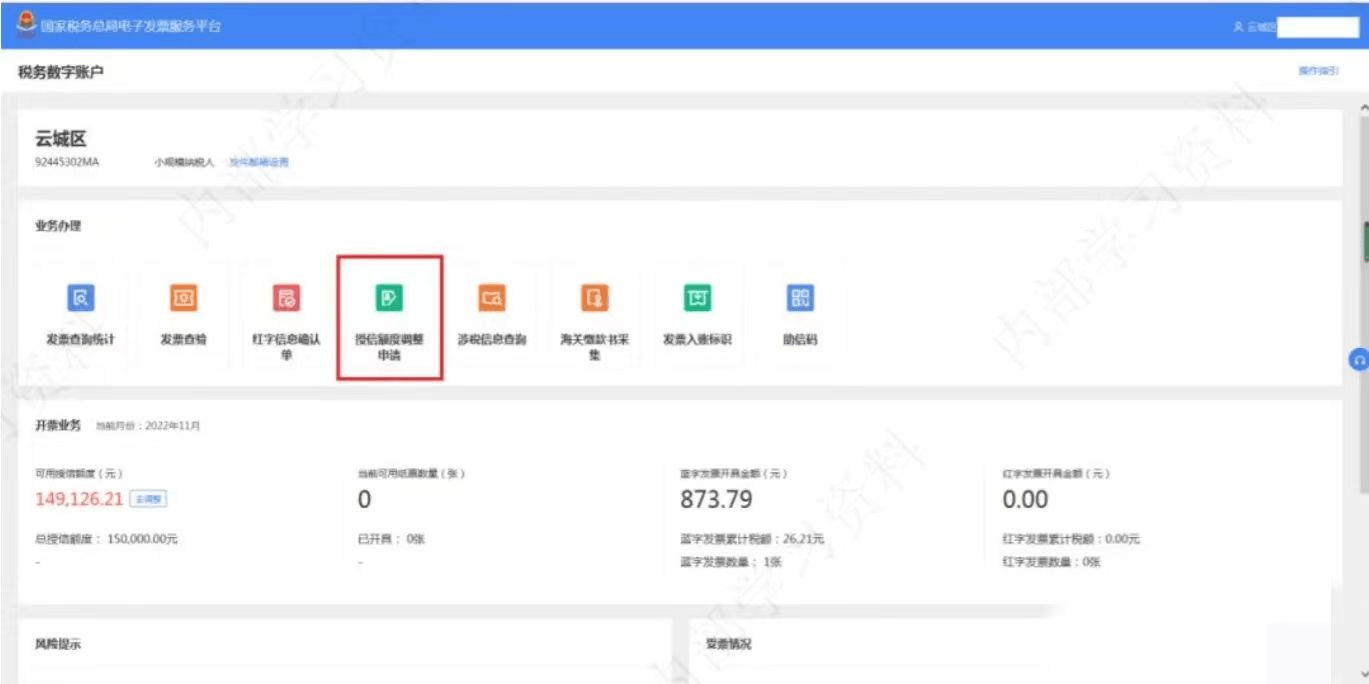 2023年数电发票操作大全---：数电票的式365买球网站 2022世界杯买球样、九大特点、额度等(图10)
