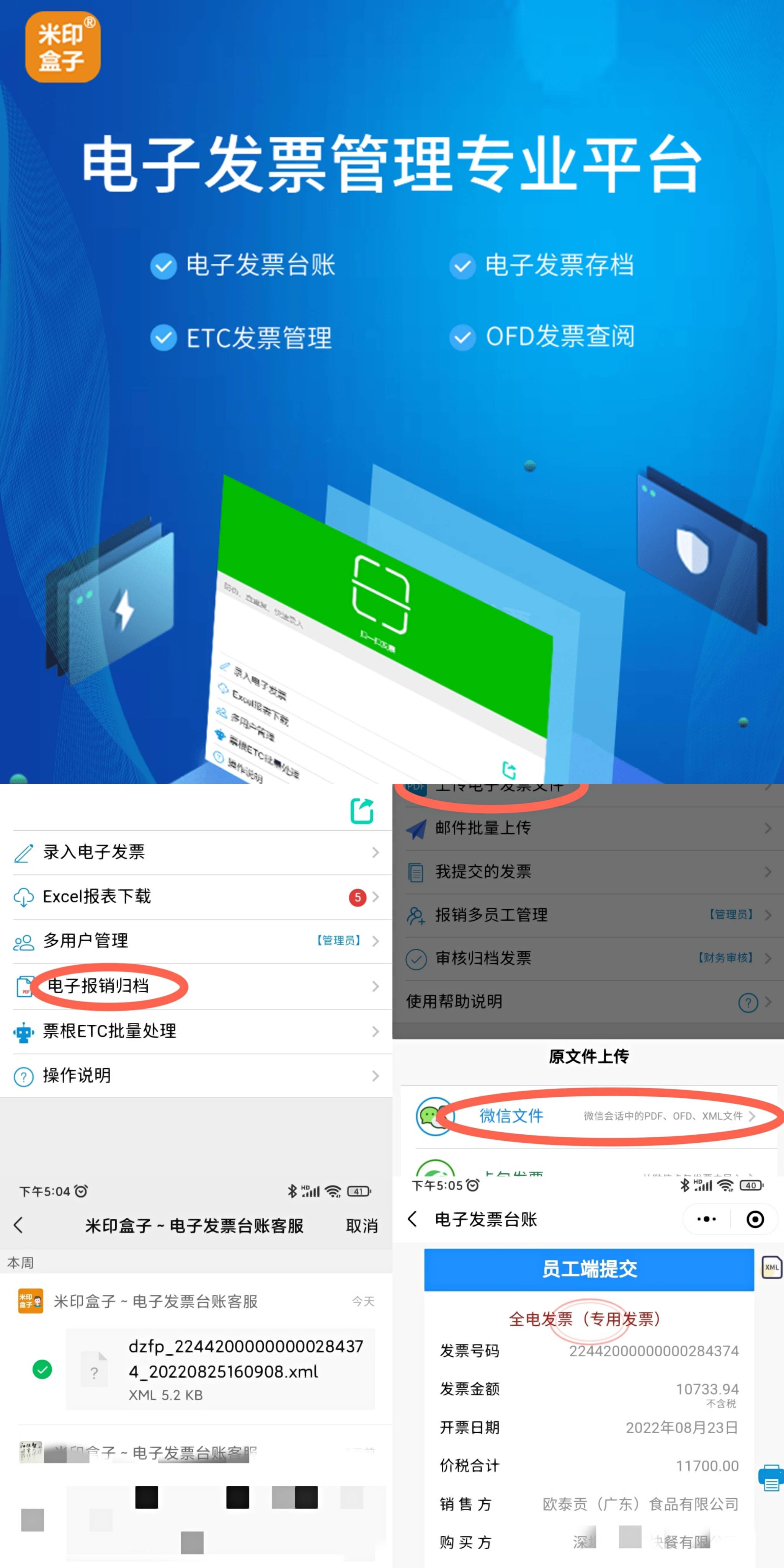 2023年数电发票操作大全---：数电票的式365买球网站 2022世界杯买球样、九大特点、额度等(图11)
