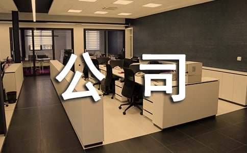 公司代办业务委托书365买球网站 2022世界杯买球(图1)