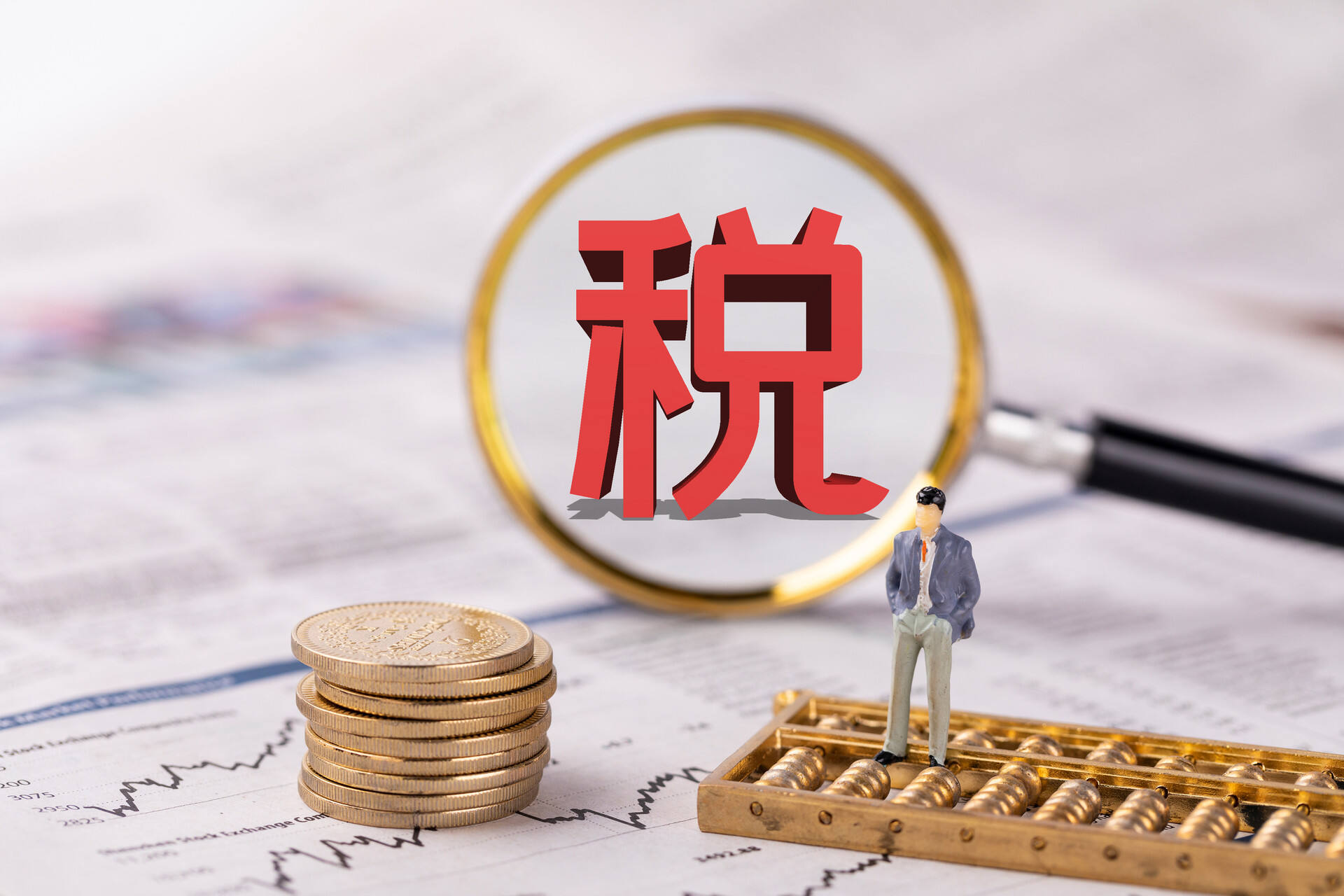 税务检查365买球 世界杯买球官网和稽查的区别(图1)