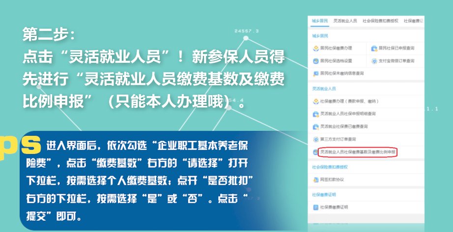 365买球网站 2022世界杯买球2024重庆个人职工养老保险线上缴费流程(图3)