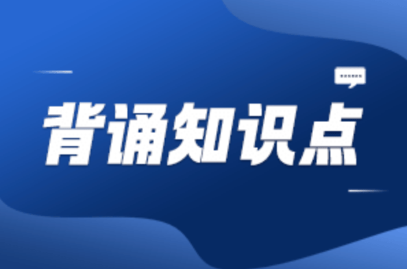 2023年税务师《全套》背诵知识点PDF电子版下载汇总365买球网站 2022世界杯买球(图1)