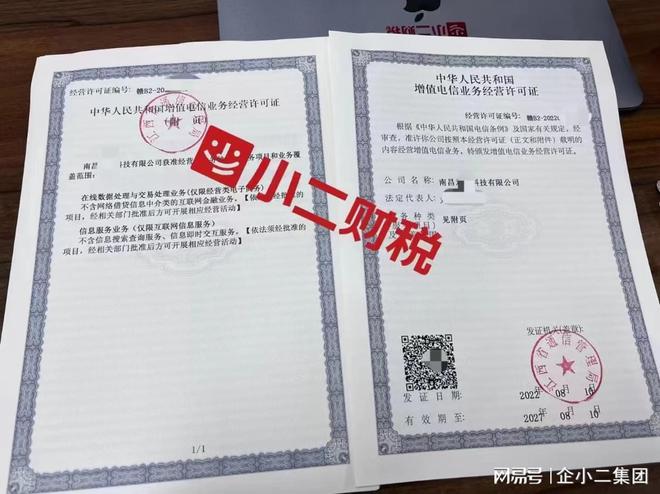 许可代办 江西南昌ICP许可证要怎么办理办理流程你知道吗？365买球 世界杯买球官网(图1)