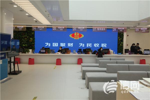 市南区税务局办税服务厅入驻青岛市民中心365买球 世界杯买球(图1)