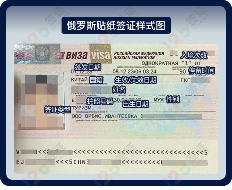 俄罗斯商务签证（单次）[全国办理]-加急办理365买球网站 2022世界杯买球(图1)