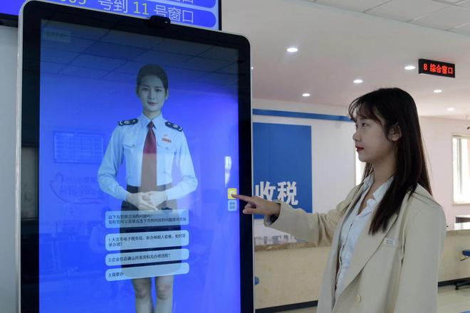365买球 世界杯买球税务数字人都会做什么？(图2)