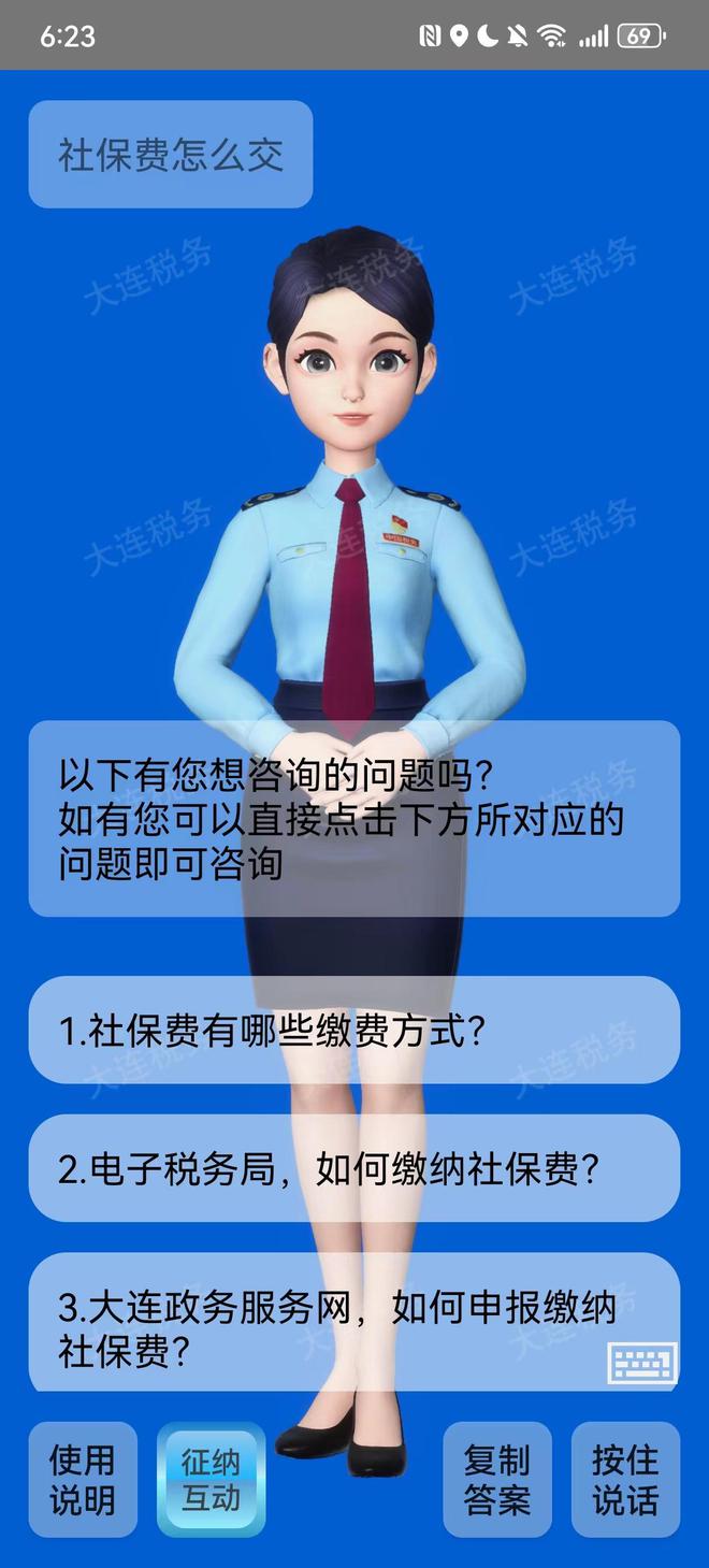 365买球 世界杯买球税务数字人都会做什么？(图3)